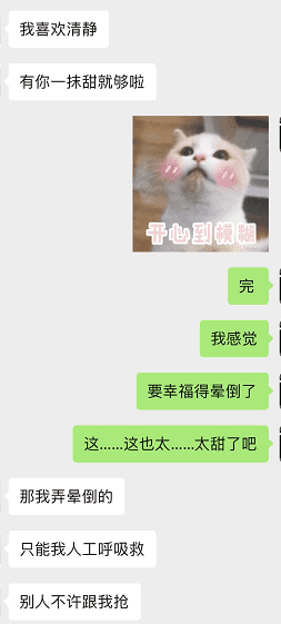 追女生聊天实战恋爱案例:这样子聊天,小姐姐主动要强吻你 追女生聊天实战恋爱案例:这样子聊天,小姐姐主动要强吻你