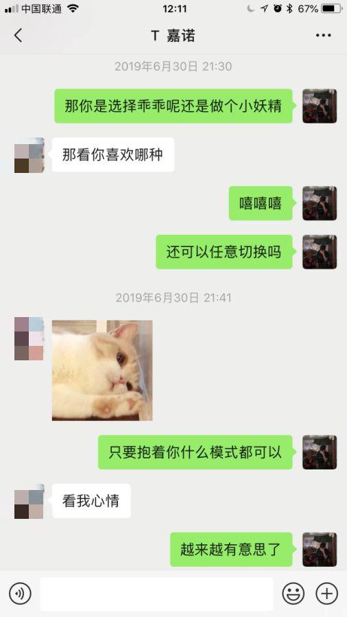 网红萝莉聊天秀:走心话术案例 网红萝莉聊天秀:走心话术案例