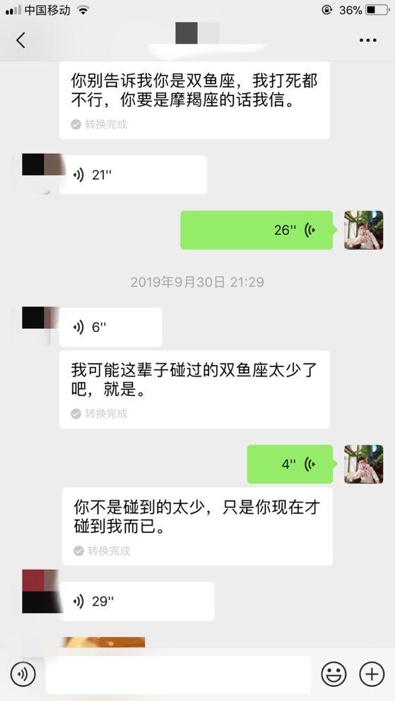 泡妞把妹聊天实战案例:一次聊天,这个“女警察”开车100多公里来找我 泡妞把妹聊天实战案例:一次聊天,这个“女警察”开车100多公里来找我