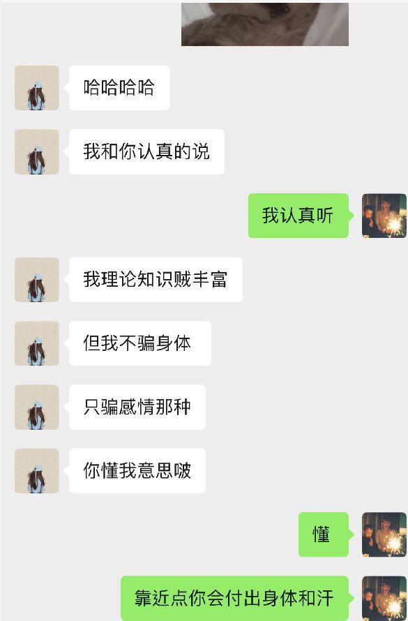 追女生聊天案例-割了包皮别聊骚,不知名小郭真实经历! 追女生聊天案例-割了包皮别聊骚,不知名小郭真实经历!