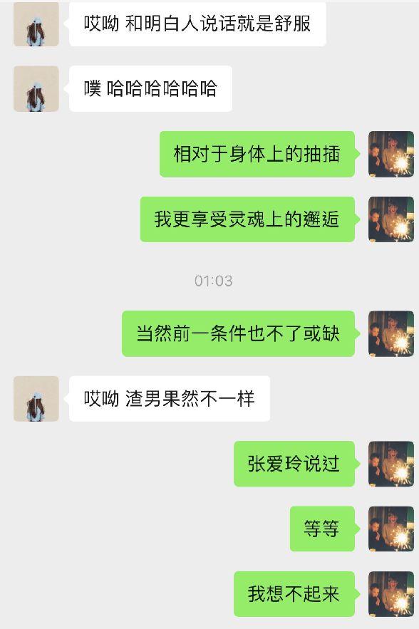 追女生聊天案例-割了包皮别聊骚,不知名小郭真实经历! 追女生聊天案例-割了包皮别聊骚,不知名小郭真实经历!