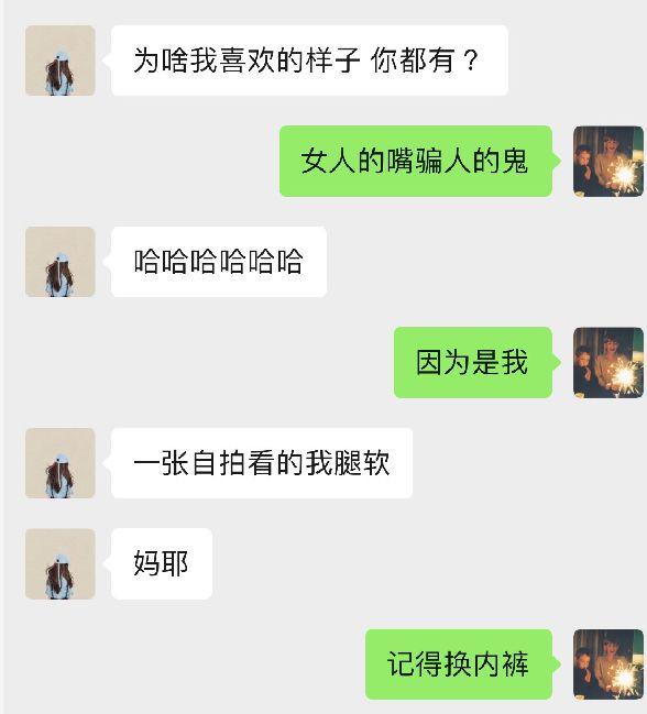 追女生聊天案例-割了包皮别聊骚,不知名小郭真实经历! 追女生聊天案例-割了包皮别聊骚,不知名小郭真实经历!