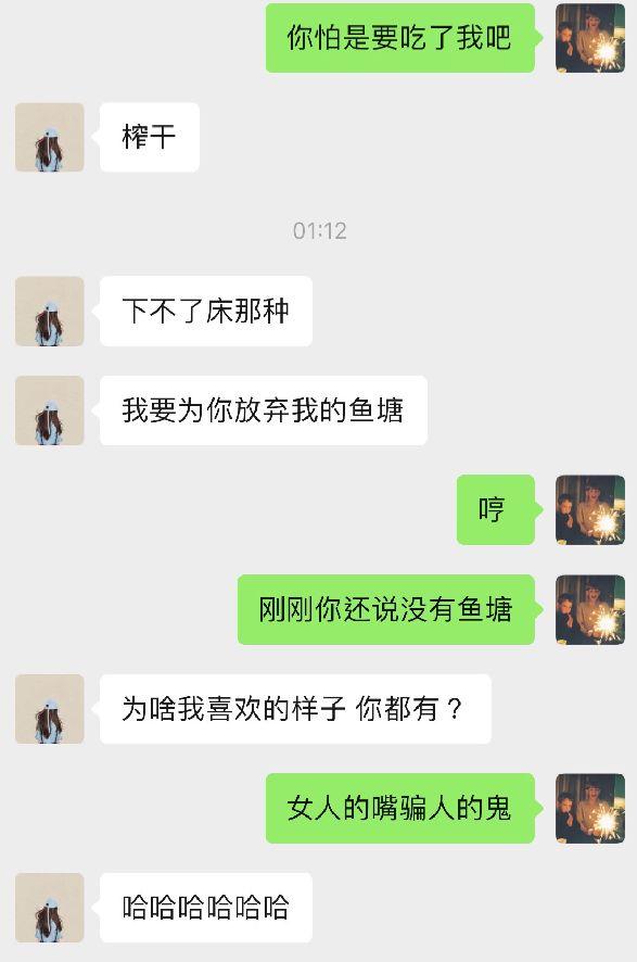 追女生聊天案例-割了包皮别聊骚,不知名小郭真实经历! 追女生聊天案例-割了包皮别聊骚,不知名小郭真实经历!