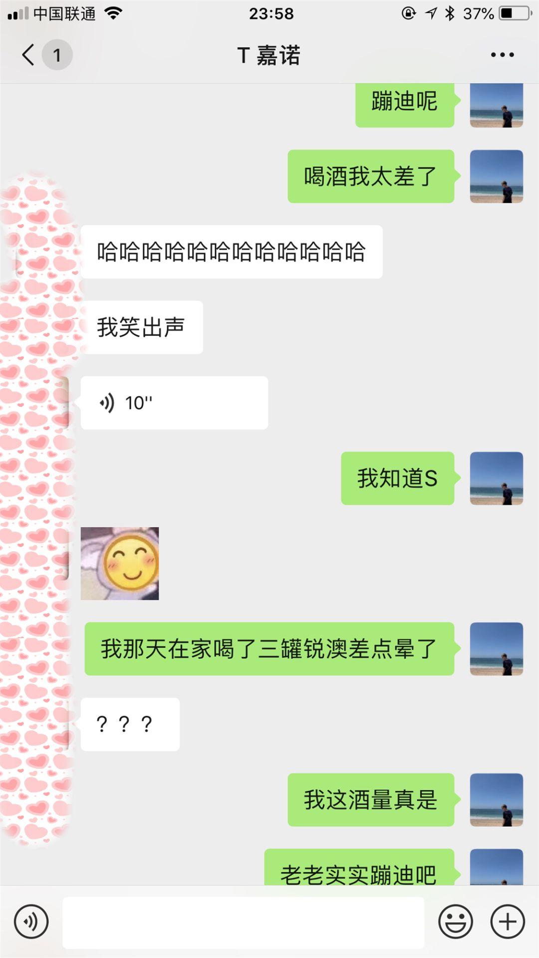 追女生聊天实战恋爱案例：如果旅游太无聊，就请把我的房间当作最美的景点。