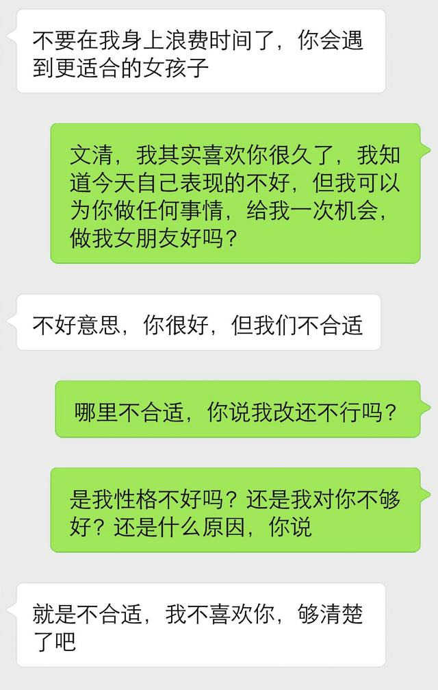一个真实案例告诉你：这么聊天，女生不可能喜欢你