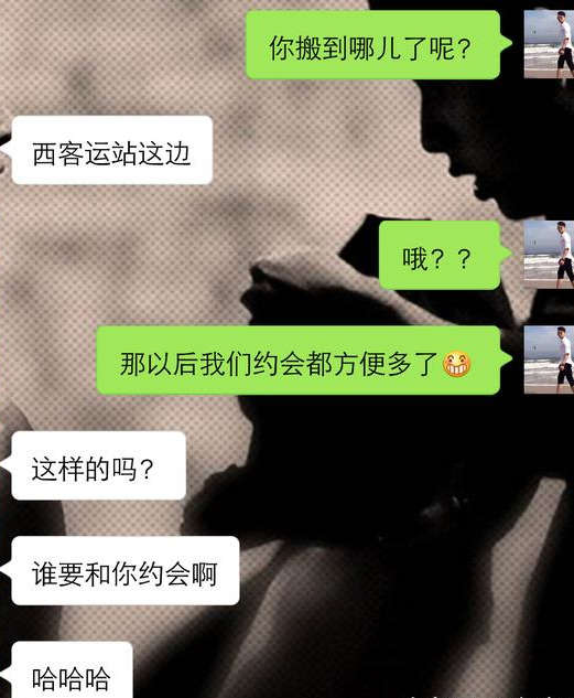 实战撩妹案例:这么聊天,会让女生对你好感倍增 实战撩妹案例:这么聊天,会让女生对你好感倍增