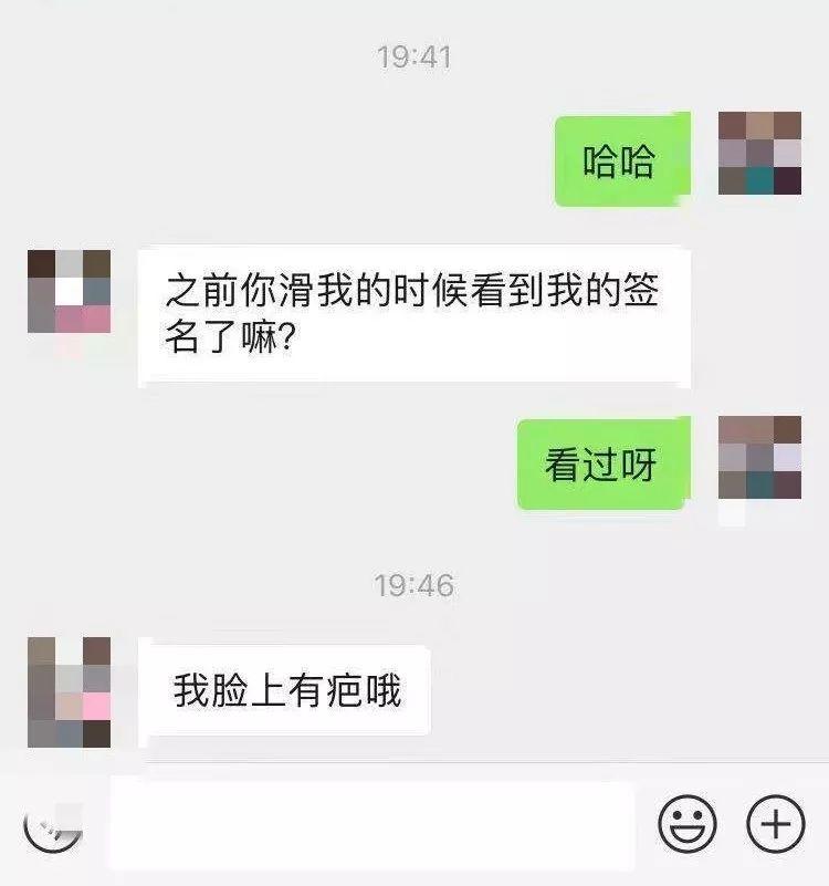 追女生聊天实战案例：不行！我今天不好看：女孩以此为借口拒绝约会，怎么破？