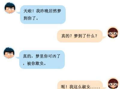 两性交往时，这两个聊天技巧，让女生逐渐喜欢你