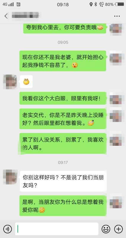 真人案例：这种女人摆明不爱你，别浪费时间，离开她就好
