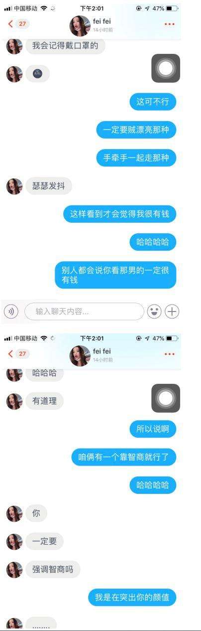 高情商聊天案例:从刚认识到亲密关系,用了不到一天 高情商聊天案例:从刚认识到亲密关系,用了不到一天