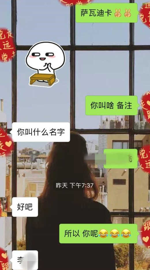 高情商撩妹案例：这么聊，很快约到女生