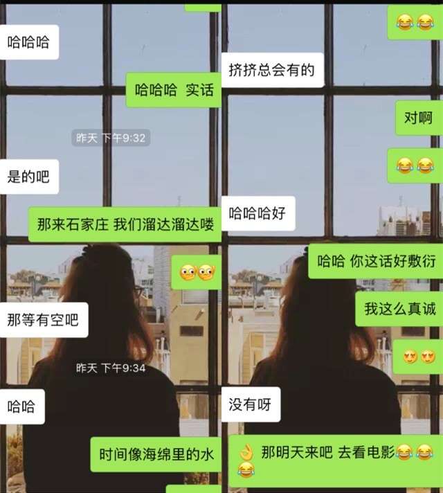 真人撩妹案例：这样聊天，很快升级你和女生的关系