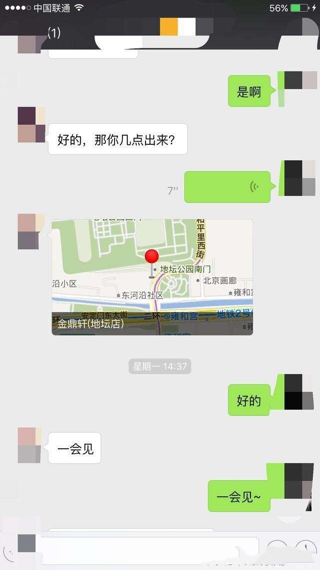 一个邀约案例：要想成功约出女生，就要抓住这种机会