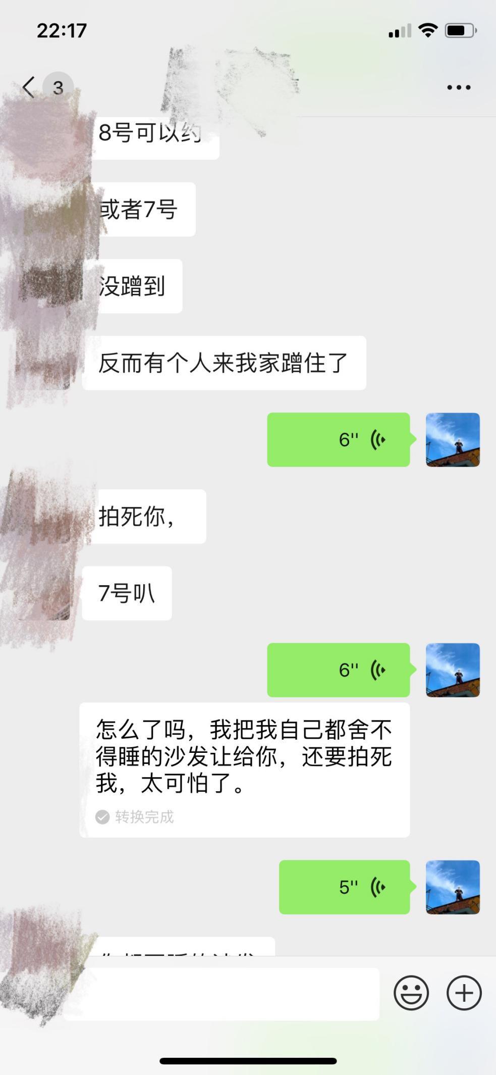 泡妞把妹聊天实战约会案例:一个小时,带走了这个如风一般的姑娘 泡妞把妹聊天实战约会案例:一个小时,带走了这个如风一般的姑娘