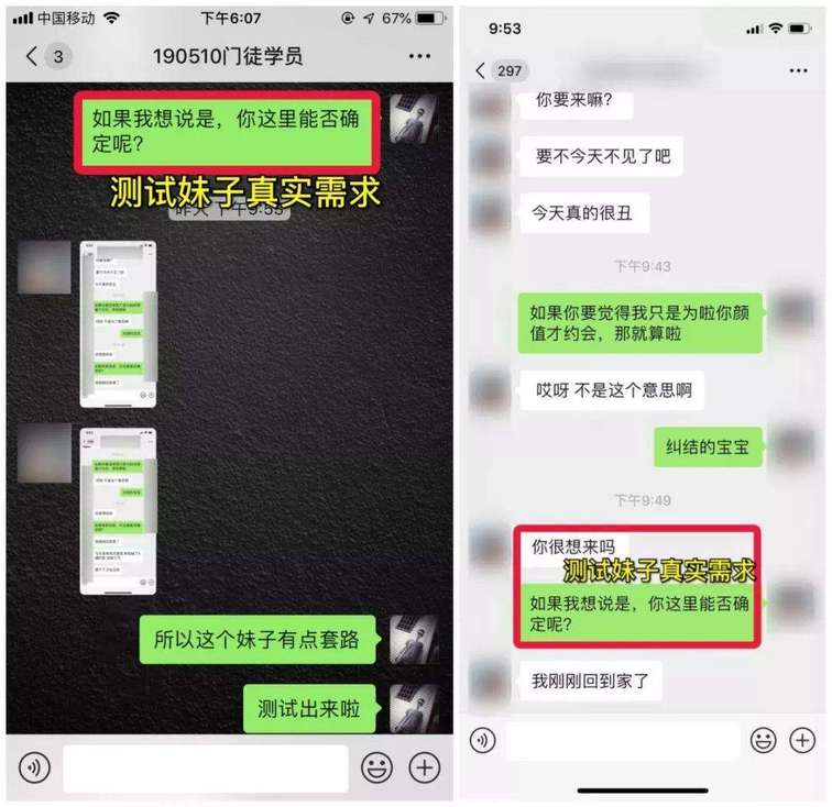 追女生恋爱约会实战案例:高分女神ASD？不怕！手把手教你成功邀约并确立恋爱关系！