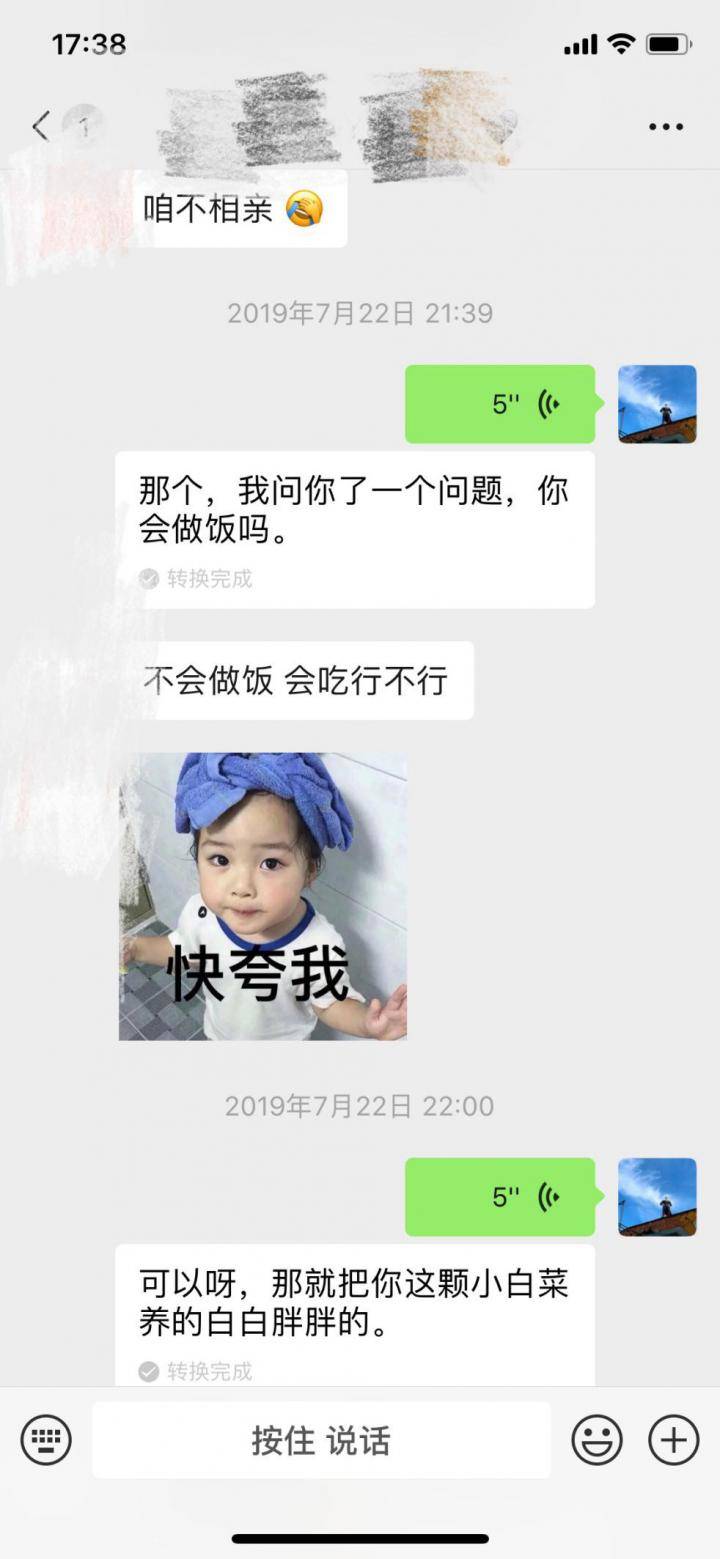 泡妞把妹聊天实战案例：没有平手，只有输赢（上）