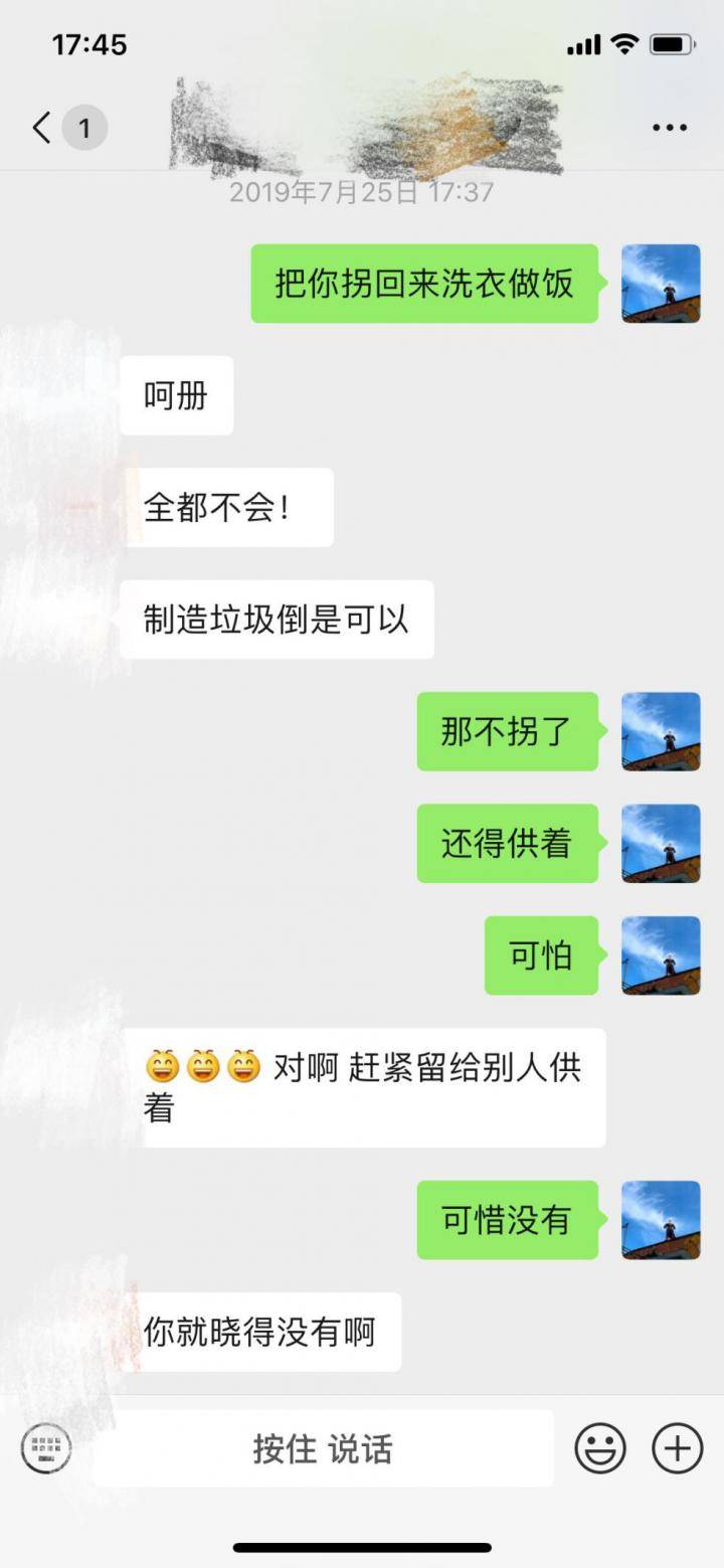 泡妞把妹聊天实战案例：没有平手，只有输赢（上）