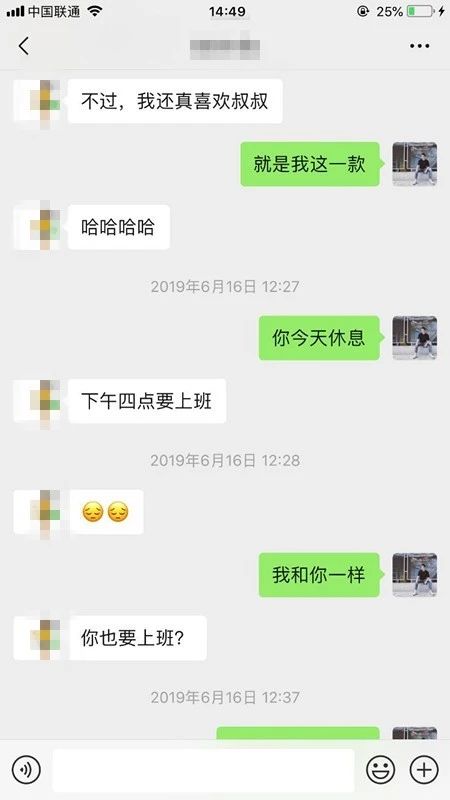 追女生恋爱聊天实战故事–与美女教师闪电恋爱