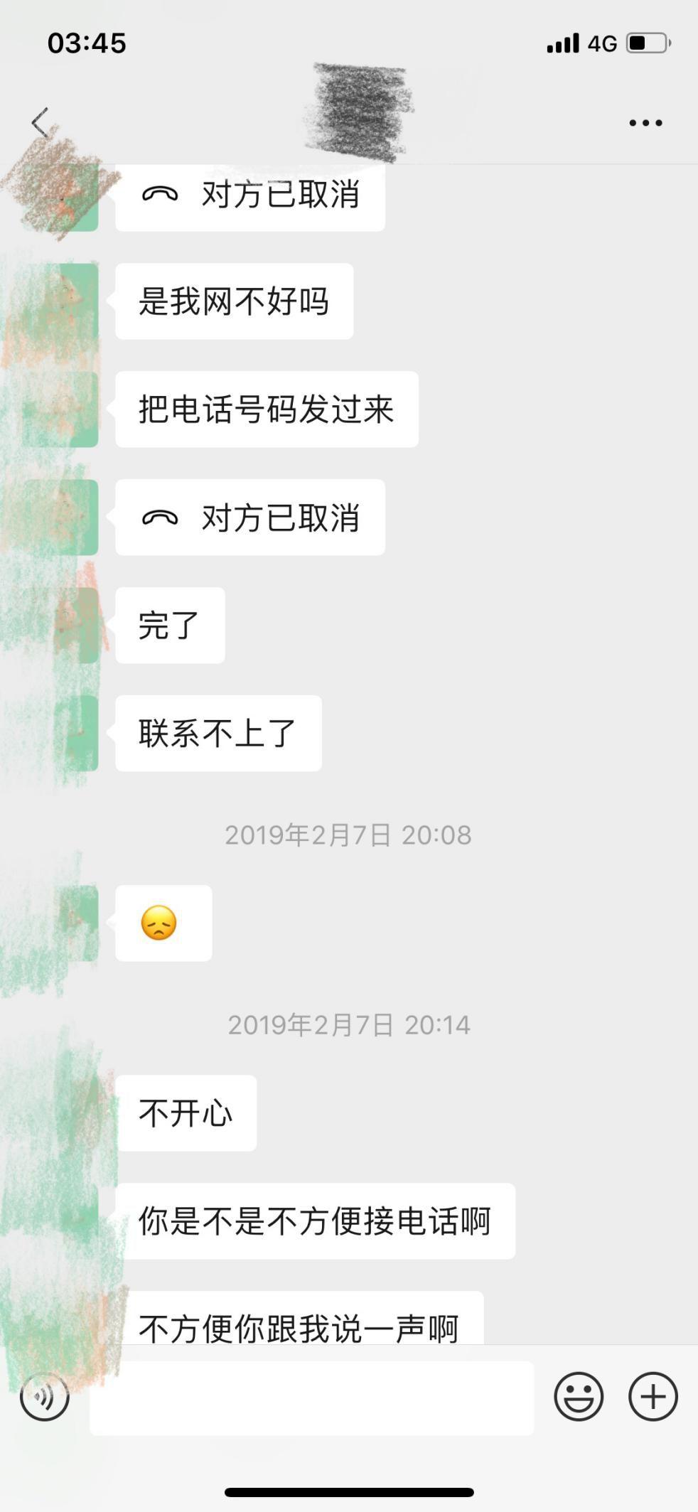 泡妞把妹聊天实战案例：我曾爱过你