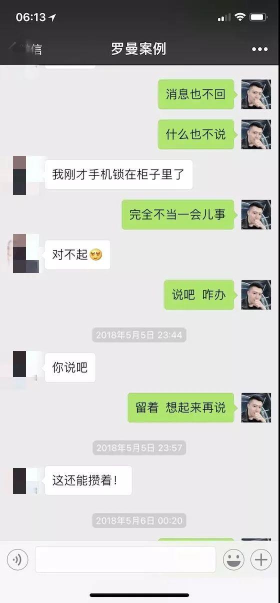 追女生聊天技巧案例-白富美深夜求收留，我该怎么做？