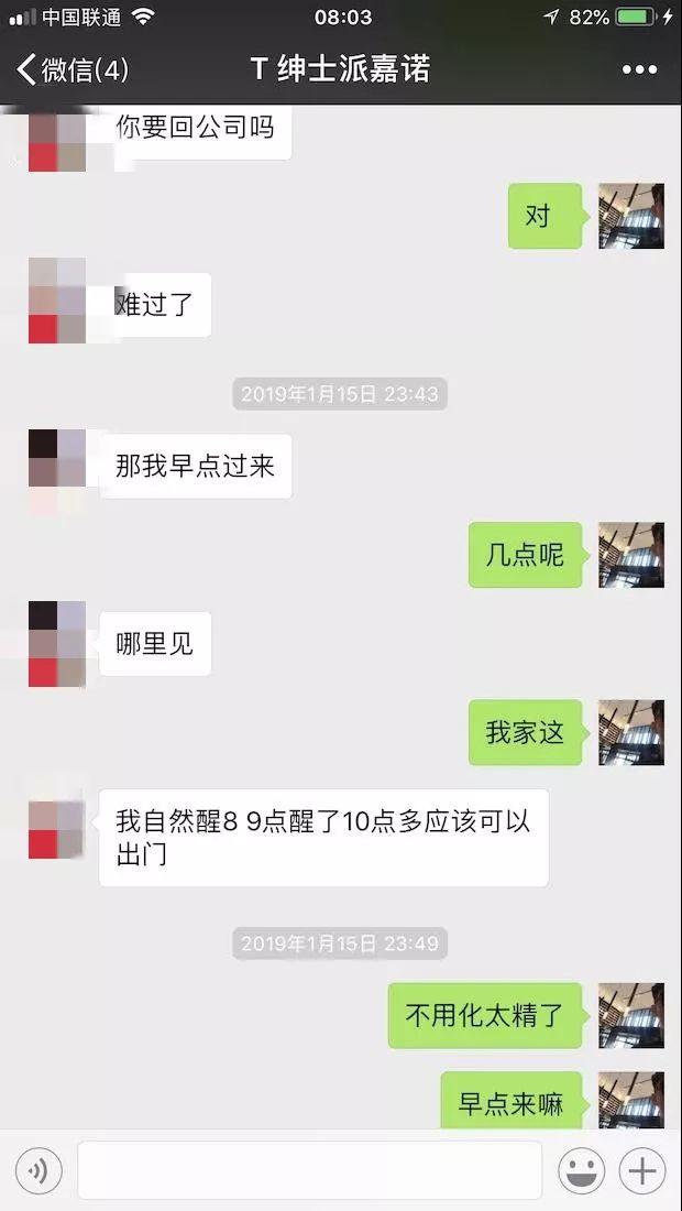 把妹聊天实战案例-相识7天，陌生女孩开口叫我“老公”