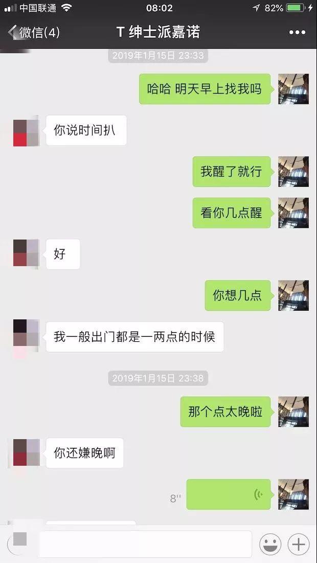 把妹聊天实战案例-相识7天，陌生女孩开口叫我“老公”