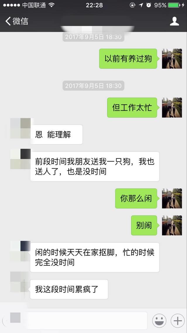 泡妞把妹聊天实战案例-我和白富美的那些事