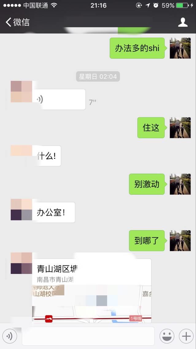 泡妞把妹聊天实战案例-我和白富美的那些事