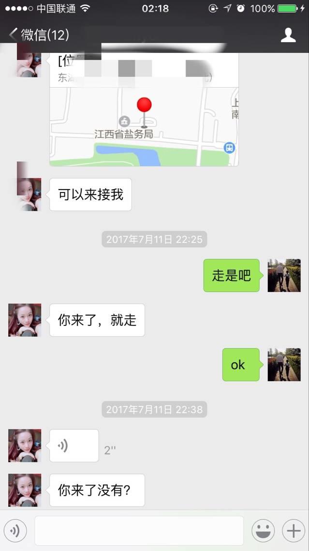追女生实战约会聊天案例-大战女玩家