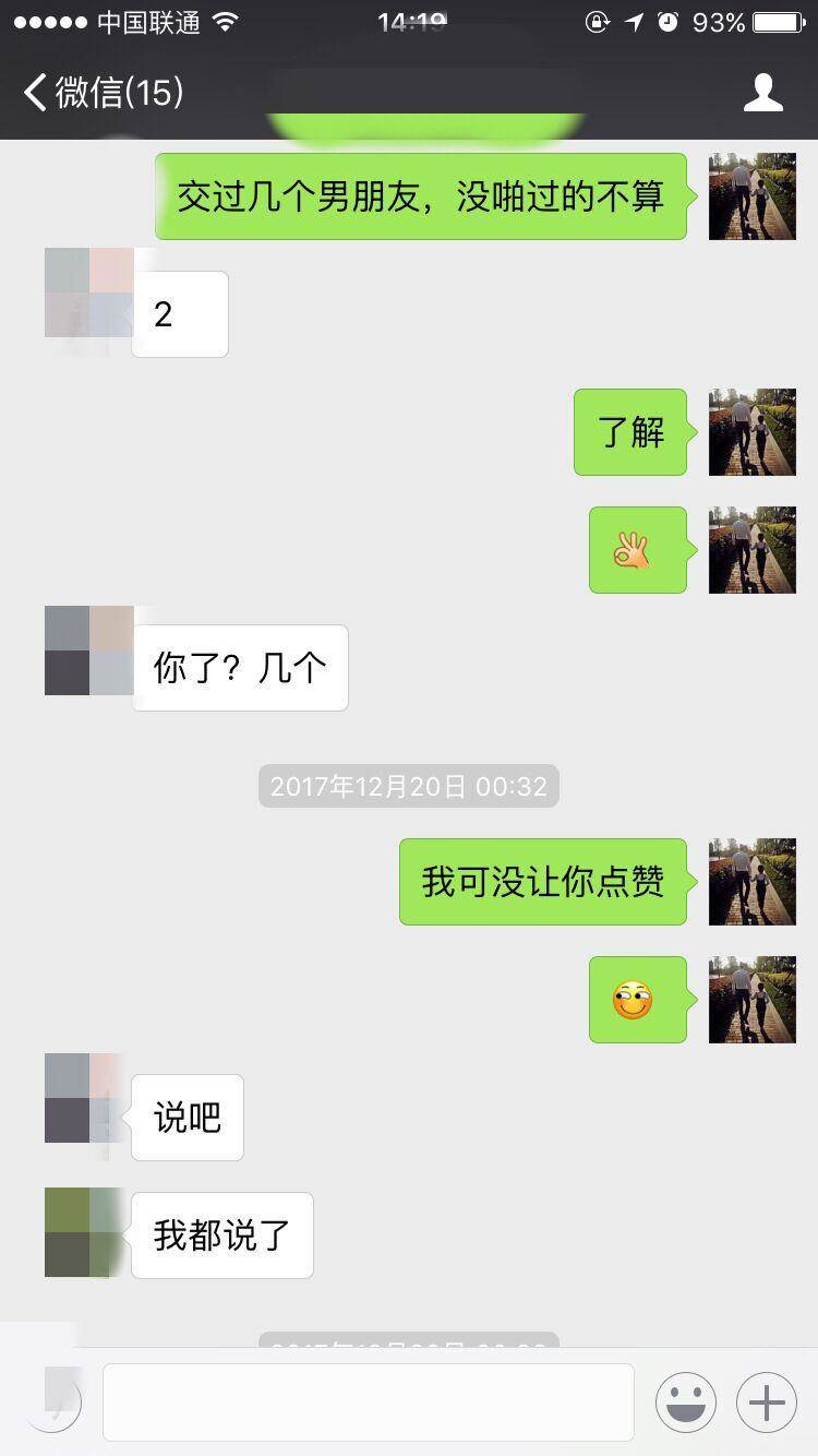 追女生实战约会聊天案例-成都之行，最新泡妞贴（上）