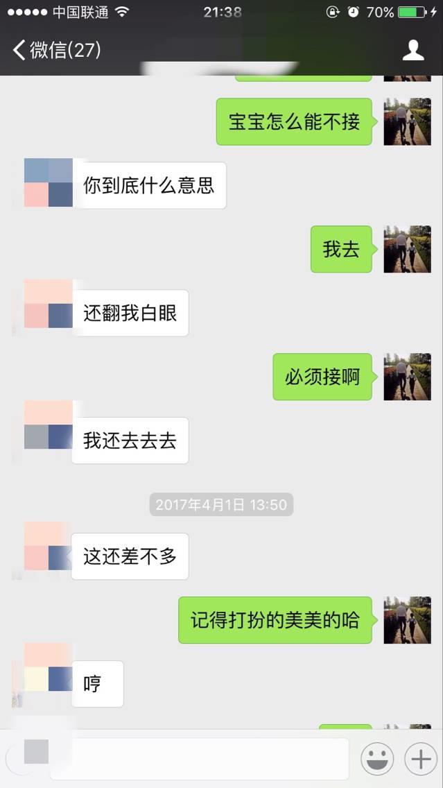 追女生实战约会聊天案例-戏里戏外，最新泡妞故事（下）