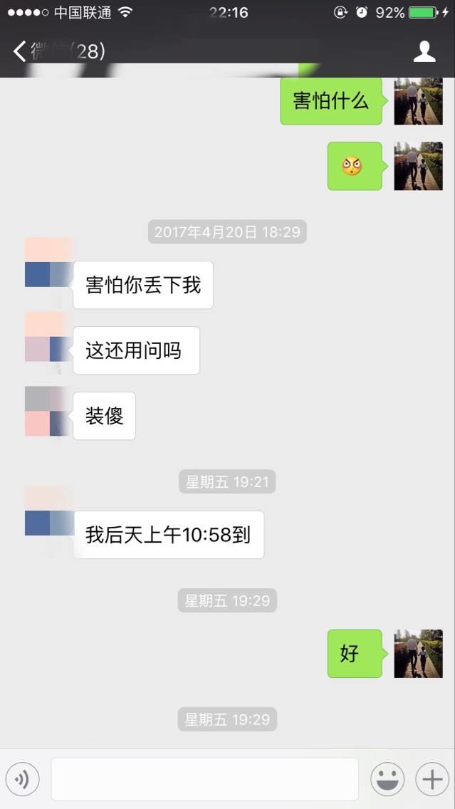 追女生实战约会聊天案例-戏里戏外，最新泡妞故事（下）