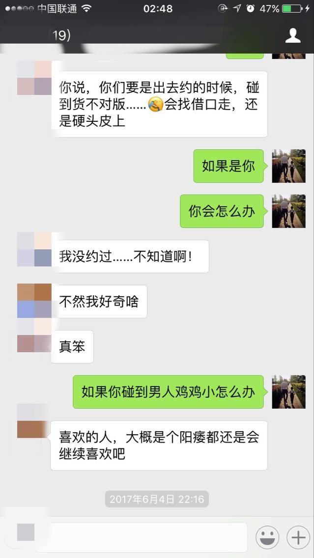 泡妞把妹聊天实战案例-二月哥发车D罩杯，除了湿润只剩干货