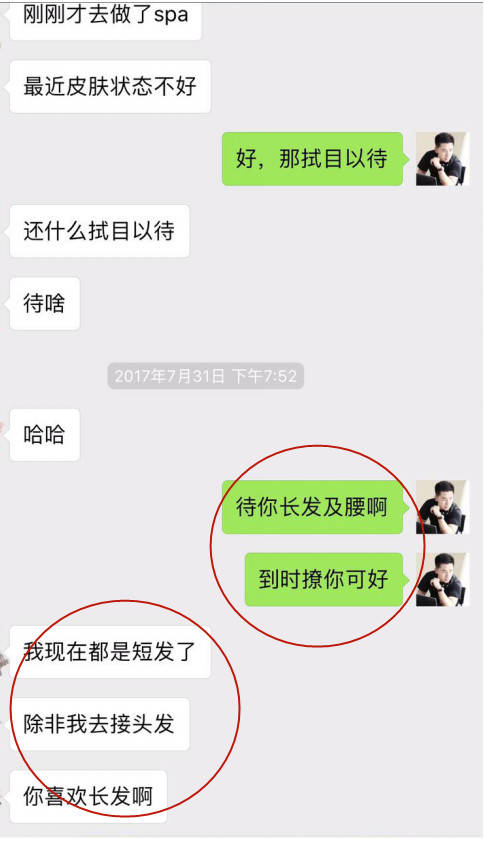 追女生聊天约会技巧案例-午夜时分，这儿有一只狮子座女孩等着被撩走…