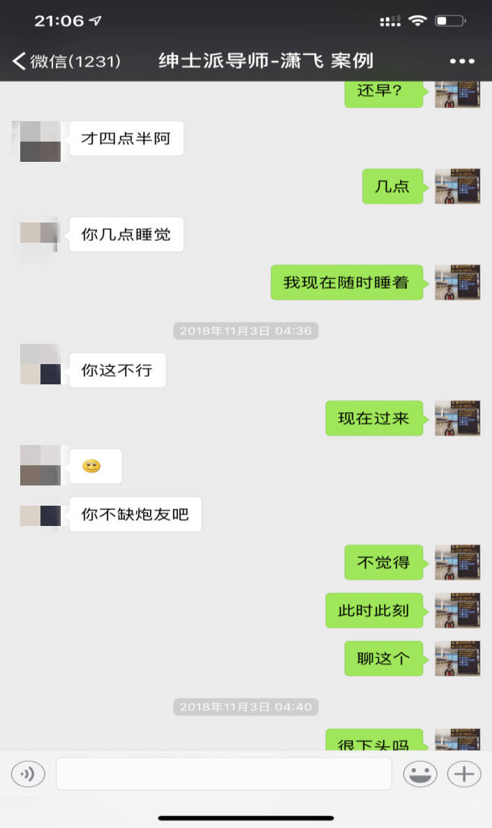 把妹追女生聊天两大绝招!如何深夜让妹子来为你“填床” 把妹追女生聊天两大绝招!如何深夜让妹子来为你“填床”