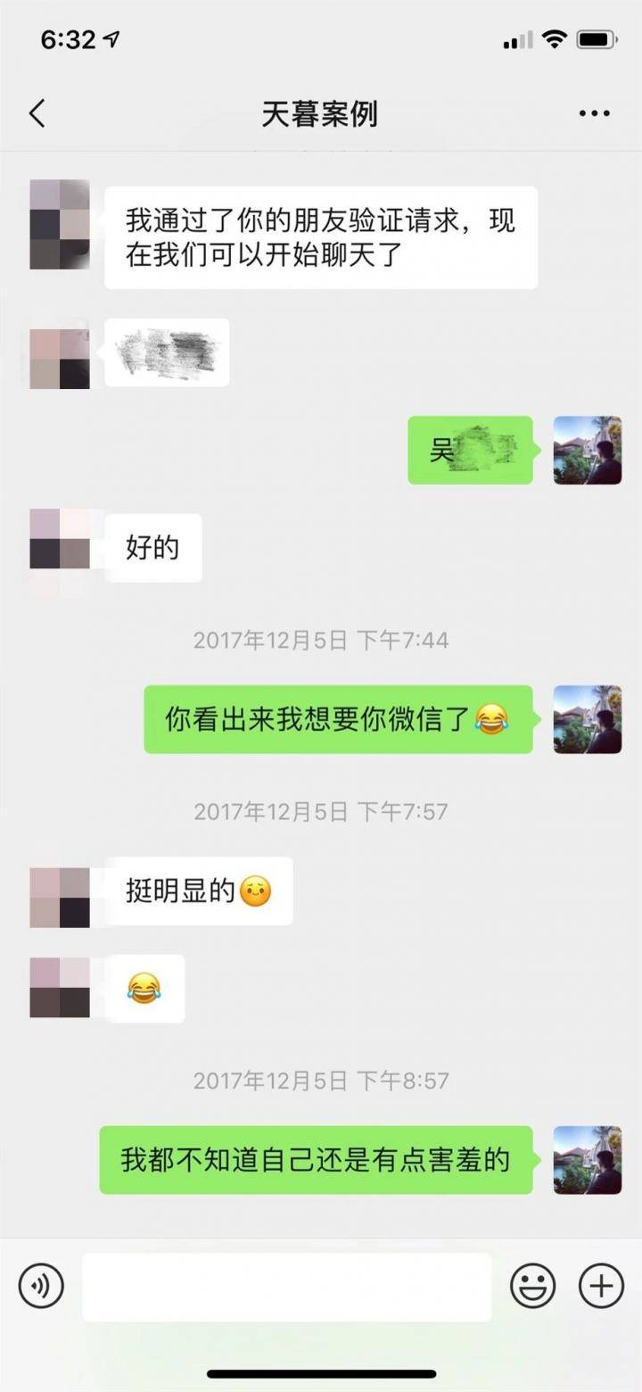追女生实战约会案例-我把了个19岁清纯女大学生,她的私下身份竟是…… 追女生实战约会案例-我把了个19岁清纯女大学生,她的私下身份竟是……