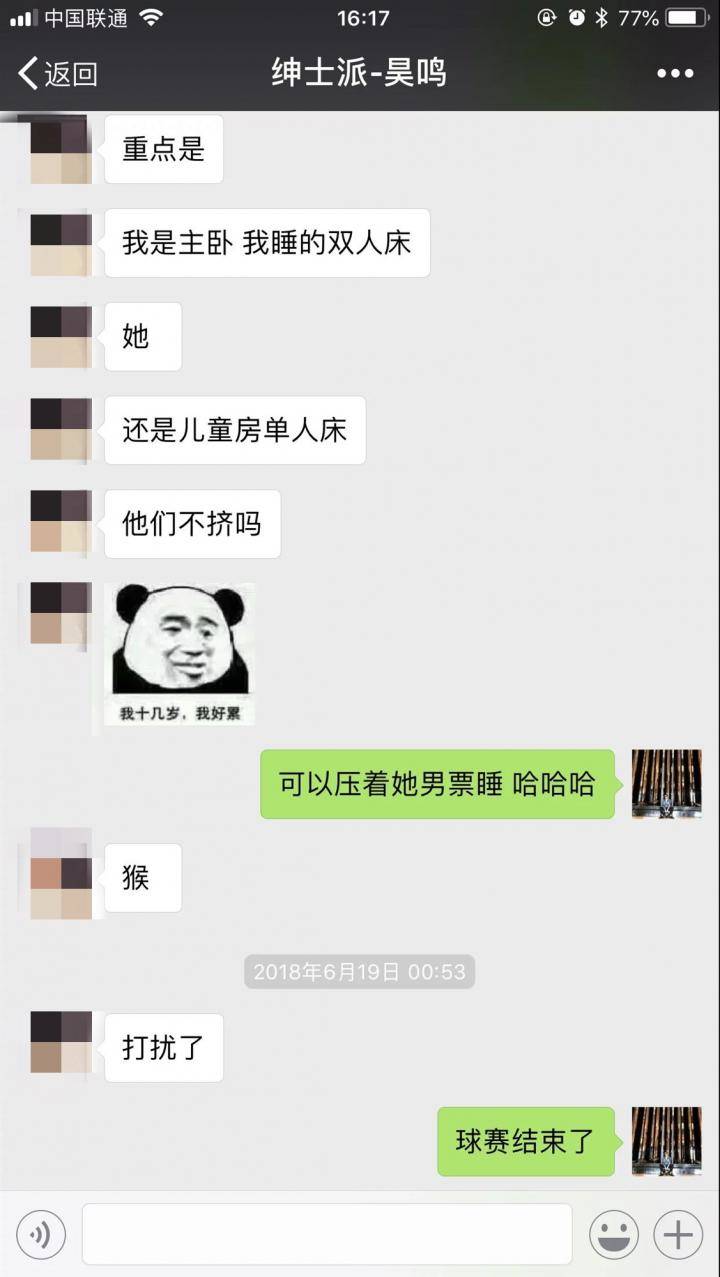 把妹泡妞实战奇遇：她当着我的面，骑到了她男友的身上……