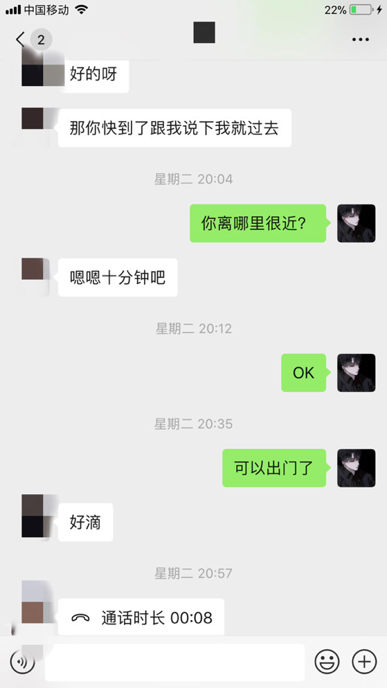 追女生聊天约会实战：和175英语老师的故事