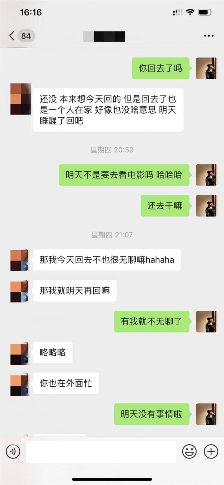 泡妞实战约会案例-千万别以貌识妹！内向清纯女，活竟然如此之好……