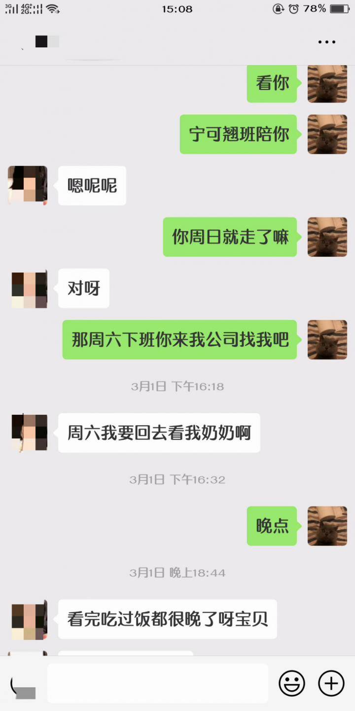 微信追女生聊天实战案例-00后女生鱼塘到底有多深,为什么偏偏把第一次给了我! 微信追女生聊天实战案例-00后女生鱼塘到底有多深,为什么偏偏把第一次给了我!