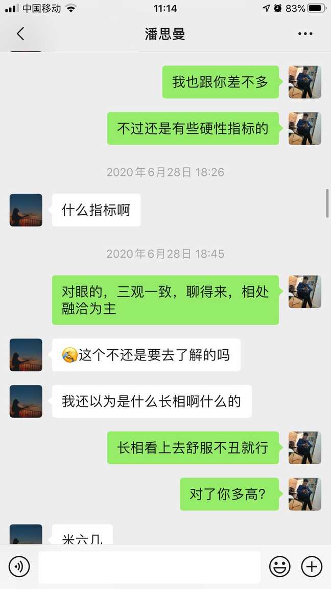 真人咨询案例：刚开始聊得挺好，后面就不行了，为什么？
