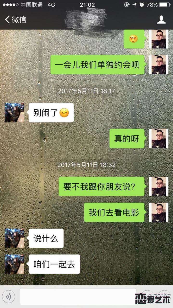 约会妹子带了朋友来怎么破？恋爱艺术老司机教你逆袭！