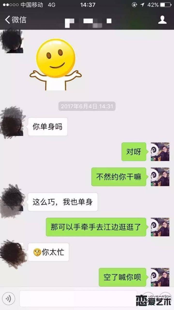 追女生实战聊天约会案例-霸道女总监把我删除后的两天,我把她带回了家(附聊天记录) 追女生实战聊天约会案例-霸道女总监把我删除后的两天,我把她带回了家(附聊天记录)