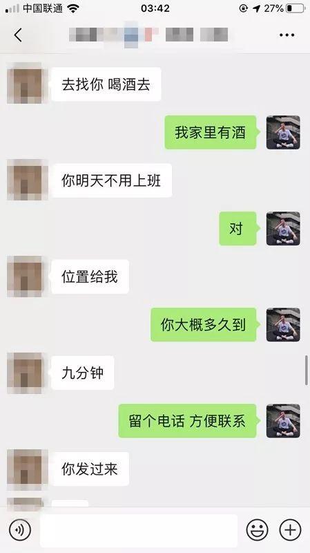 把妹追女生聊天实战-180模特小姐姐,凌晨2点找我“买醉” 把妹追女生聊天实战-180模特小姐姐,凌晨2点找我“买醉”