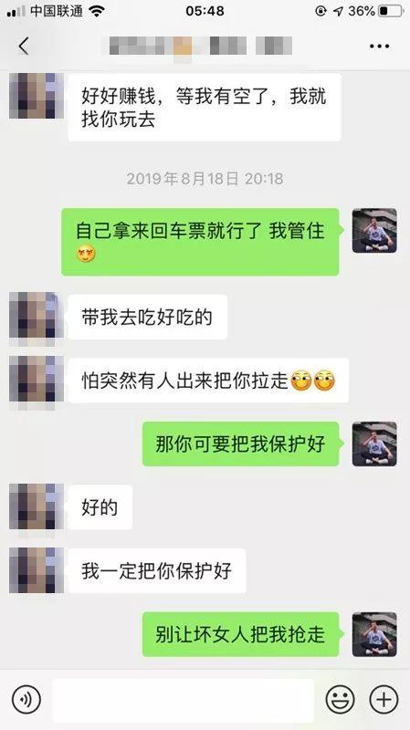 网恋变现女友聊天技巧攻略:正妹奔赴2000公里来成都见我 网恋变现女友聊天技巧攻略:正妹奔赴2000公里来成都见我