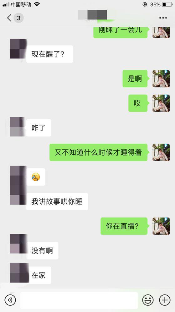 把妹追女生聊天实战案例:两次聊天搞定性感女主播(上) 把妹追女生聊天实战案例:两次聊天搞定性感女主播(上)