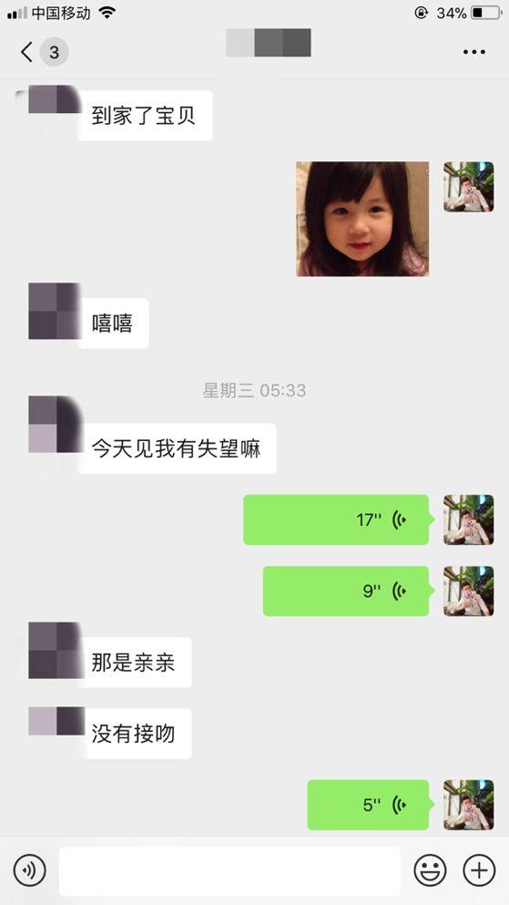 把妹追女生聊天实战案例:两次聊天搞定性感女主播(上) 把妹追女生聊天实战案例:两次聊天搞定性感女主播(上)