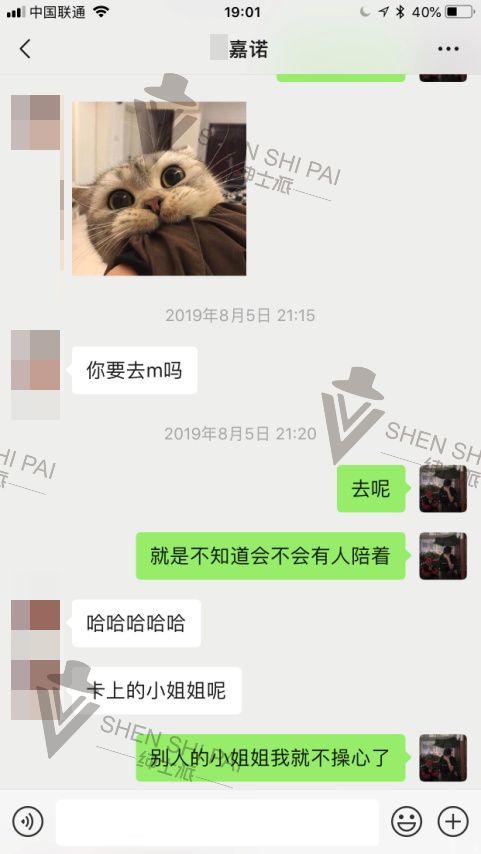 极速邀约女生技巧案例：快速邀约夜场渣女。