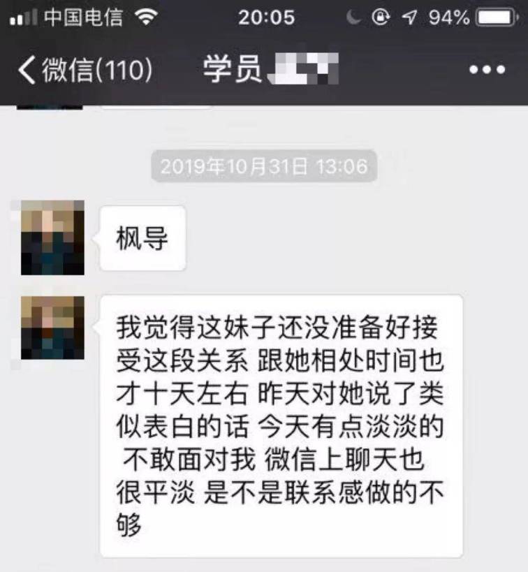 一个追女生聊天案例告诉你,如何正确和女生发展恋爱关系 一个追女生聊天案例告诉你,如何正确和女生发展恋爱关系