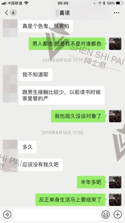 和女生基础聊天案例分析:平淡无奇得基础话题,是骨骼是血肉! 和女生基础聊天案例分析:平淡无奇得基础话题,是骨骼是血肉!
